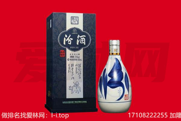 霍林郭勒市回收汾酒.jpg