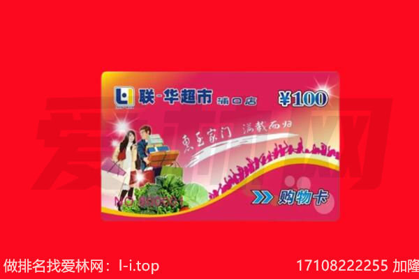霍林郭勒市回收购物卡